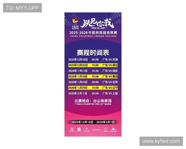 开云体育入口app最新赛事公告及赛程安排，不错过任何精彩瞬间