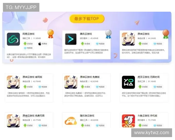 如何快速下载安装开云app，详细操作步骤与注意事项