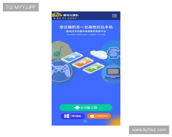 开云手机在线登录官网入口安全验证流程，确保每次登录都安心无虞