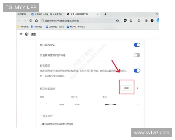 开云体育app官网网页登录入口多设备同步登录与账号管理技巧
