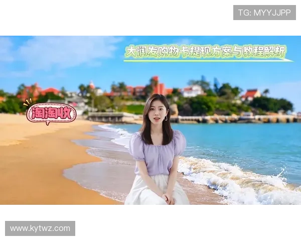 KY体育旗舰厅客户端的支付方式与提现流程详解，确保您的资金安全与快速到账