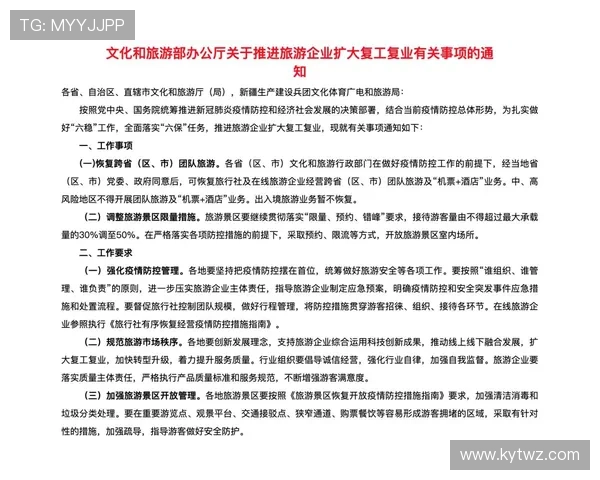 开云官方登录新用户注册流程及账户激活详细指南