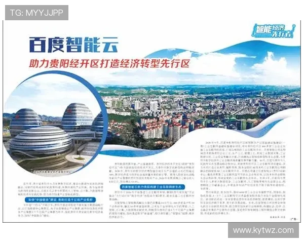 开云集团官网各大品牌的运营模式与商业成功案例分享