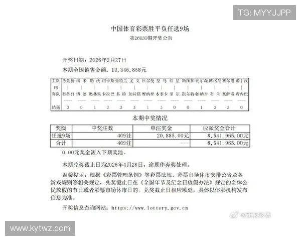 中国体育足彩比分查询平台推荐，提供权威数据支持助你轻松赢得比赛奖金