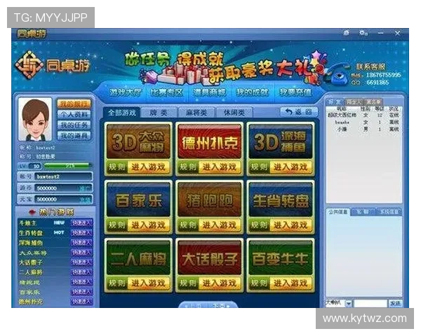 开云棋牌客户端最新版本下载安装指南，全面提升您的游戏体验与安全保障