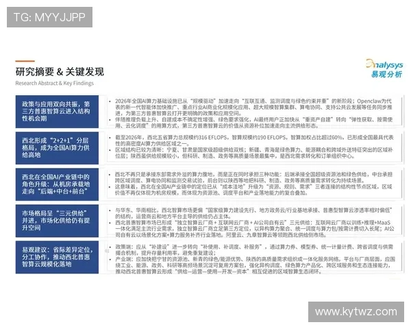 开云中国品牌在华市场表现分析助力消费者了解最新产品与服务