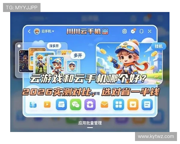 云开官方app下载最新版带你体验最流畅的游戏操作和丰富的游戏资源推荐 云开官方app下载最新版带你体验最流畅的游戏操作和丰富的游戏资源推荐