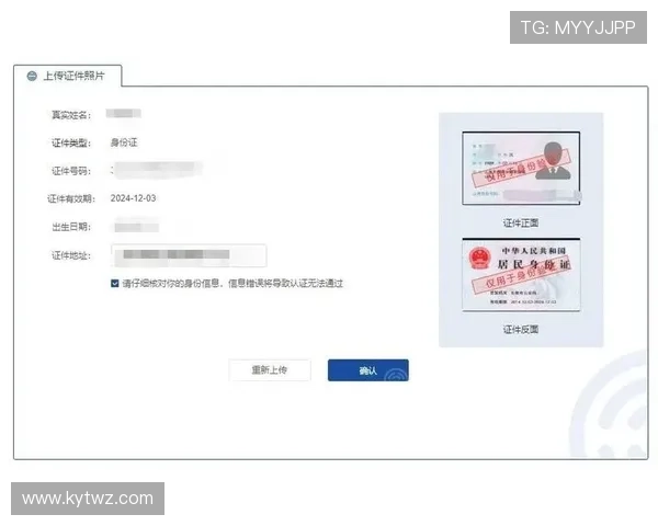 开云在线注册成功后如何完善个人信息提升账号安全与使用体验