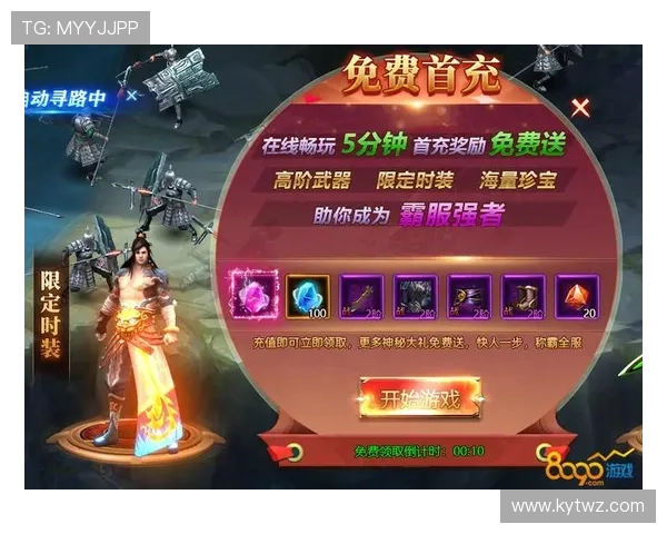 开云官方网页版登录入口安全登录技巧，保障个人信息安全畅玩游戏无忧
