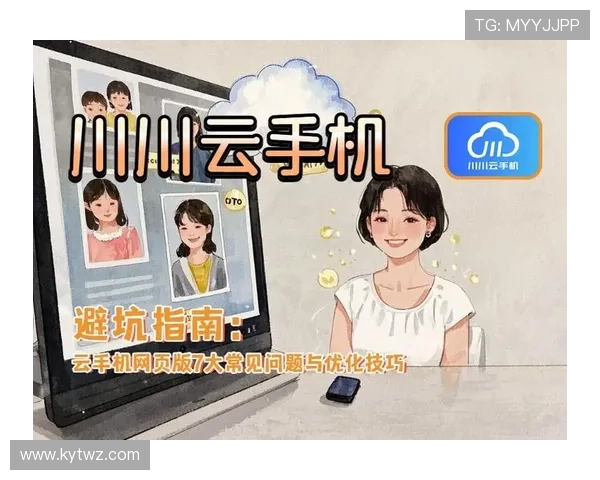 开云手机官方入口常见问题解答及技术支持服务全面介绍