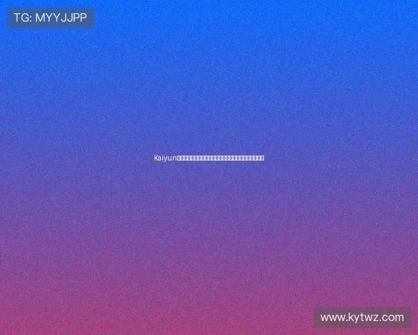 Kaiyun开云注册游戏平台介绍及注册流程全解析，助你轻松入门