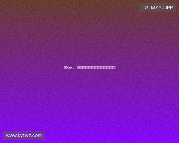 开云Kaiyun官网平台注册流程详解，快速创建账号开启你的游戏新体验